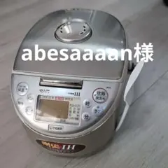 2026年最新】tIgeR 炊飯の人気アイテム - メルカリ