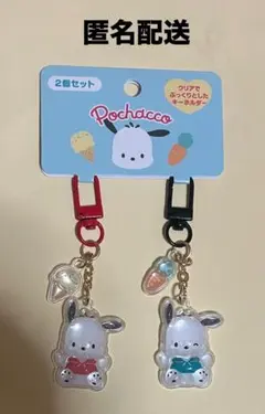 本日限定販売 サンリオ ポチャッコ お揃いニコにこ キーホルダー2個セット