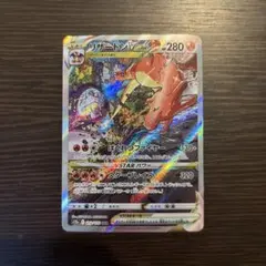 ポケカ　リザードンVSTAR SAR S12aVSTARユニバース212/172