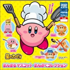 未開封 星のカービィ まんまるマスコット まんぷくコレクション 4個セット