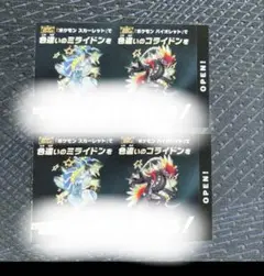 新品未使用　色違い　コライドン　ミライドン