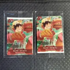 ルフィ モスバーガー　2枚　新品・未開封品