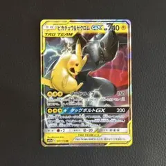 ピカチュウ&ゼクロムGX RR タッグオールスターズ PSA9 - メルカリ