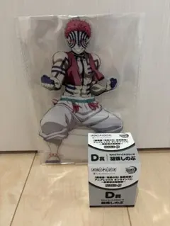 鬼滅の刃アニプレックスオンラインくじ 猗窩座 アクスタ 胡蝶しのぶ ねんどろいど