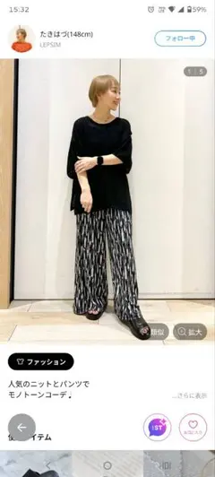 LEPSIM　柄パンツ 2点セット