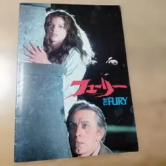 映画「フューリー」のパンフレット・中古品