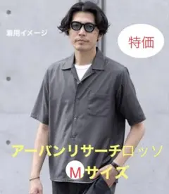 アーバンリサーチ ロッソ 半袖シャツ メンズ オープンカラー 開襟 ネイビー