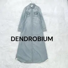 マキシ丈デニムシャツワンピース M ライトインディゴ ドットボタン 羽織 長袖♪