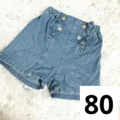 80 デニムブルー フリル付きショートパンツ バースデイ　フタフタ