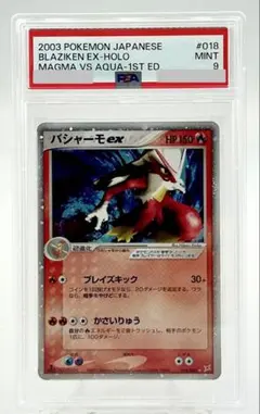 PSA10 ヘラクロス δ デルタ種 ☆ さいはての攻防 009/068 希少 - メルカリ