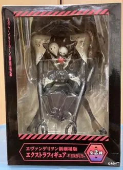エヴァンゲリオン 新劇場版 エクストラフィギュア VERSUS