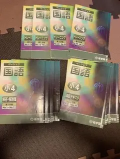 2026年最新】希学園の人気アイテム - メルカリ