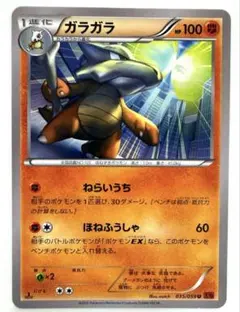 ガラガラ U XY8 赤い閃光 035/059 - メルカリ