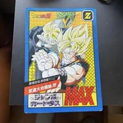 ドラゴンボールZ スーパーバトル MAX 1995年製 - メルカリ