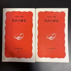 2026年最新】佐々木和彦の英語長文が面白いほどとける本の人気アイテム