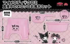 2026年最新】真夜中のメロクロ クロミの人気アイテム - メルカリ