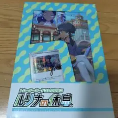 ポケモンカード　ルリナの休息　未開封
