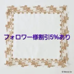 ミッフィーzakkaフェスタ　近沢レース タオルハンカチ　ブラウンカラー 全3種 ミッフィーzakkaフェスタ2025 限定 近沢レース タオルハンカチ