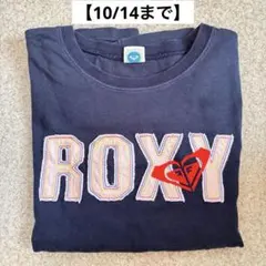 【10/13まで】ROXY ロゴ　ロンT y2k ハート 平成当時物 異素材
