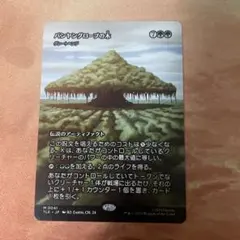 MTG バンヤングローブの木 グレートヘンジ 日本語版 - メルカリ