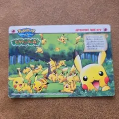 【超希少】ピカチュウの森　ポケパーク　アドベンチャーカード 079のサムネイル