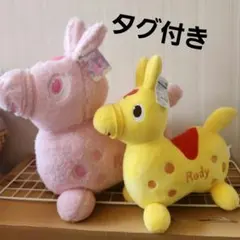Rody ロディ ぬいぐるみ 2体セット ピンク イエロー　タグ付き