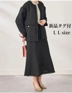 ベルーナ　ツイードセットアップ　フリンジ　セレモニー　卒業式入学式