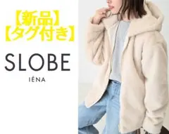2026年最新】スローブイエナ SLOBE IENA フーディecoの人気アイテム