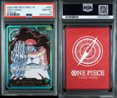 PSA10ホーディ・ジョーンズ L リーダーパラレルOP06-020