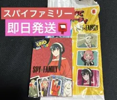 マック　ハッピーセット　UNO　ヨル　スパイファミリー