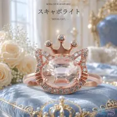 当店オリジナル【ロイヤルキャット】スイスブルートパーズ 11月誕生石 