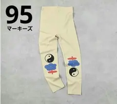 新品マーキーズ陰陽デザインパンツレギンスベビー95cm