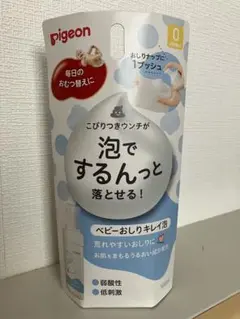 【匿名配送】pigeon ベビーおしりキレイ泡 150mL