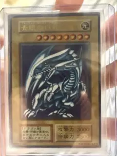 お*認様 遊戯王初期 究極完全体グレートモス ブルーアイズ デーモンの