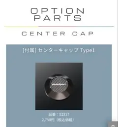 WedsSport（ウェッズスポーツ） センターキャップ×4個 品番：53114 