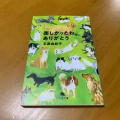 楽しかったね、ありがとう s22
