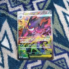 美品】メガゲンガーex sar MEGA ハイクラスパック MEGAドリーム - メルカリ