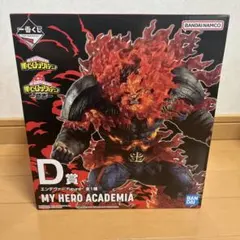 一番くじ僕のヒーローアカデミアD賞エンデヴァー　フィギュア