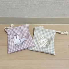 【2枚セット】ブルーナアニマル タイトーくじ F賞　巾着ポーチ ミッフィー