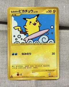 ポケモンカード なみのりピカチュウ イタリア語版 ポケモンカード なみのりピカチュウ イタリア語版 - メルカリ