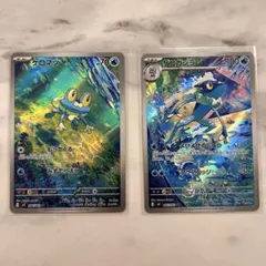 AR ケロマツ ゲコガシラ 2枚セット