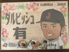 2026年最新】侍ジャパン アクリルスタンド ダルビッシュの人気アイテム