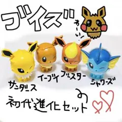 【4体セット】ポケモン フィギュア イーブイ 進化系 ソフビ