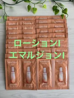 ★☆ベネフィーク　スキンケアセット☆★