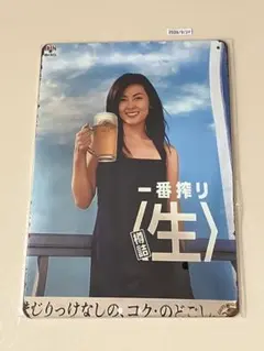 キリン 一番搾り ブリキ看板 インテリア 昭和レトロ