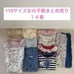 夏向け110サイズ女の子服まとめ売り１４着