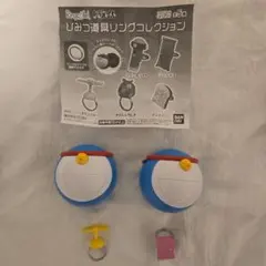 BANDAI ドラえもんひみつ道具リングコレクション タケコプター どこでもドア