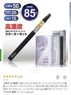 HHBD1ml 510規格　高濃度配合　CBD CBN PHC H4CBH HHBD1ml 510規格 高濃度配合 CBD CBN PHC H4CBH 100本】 CBD