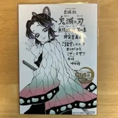 劇場版 鬼滅の刃 無限城編 入場者特典