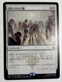 M:tG AKH《選定された行進》[JPN]